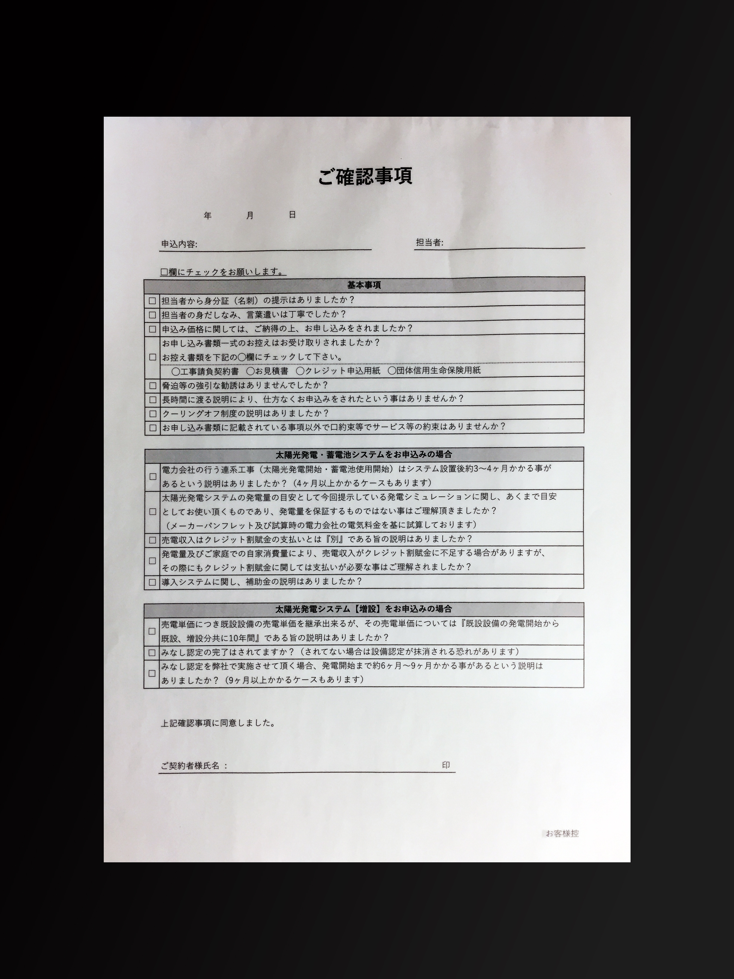 施工業で使用するご確認事項(2枚複写)の伝票作成実績