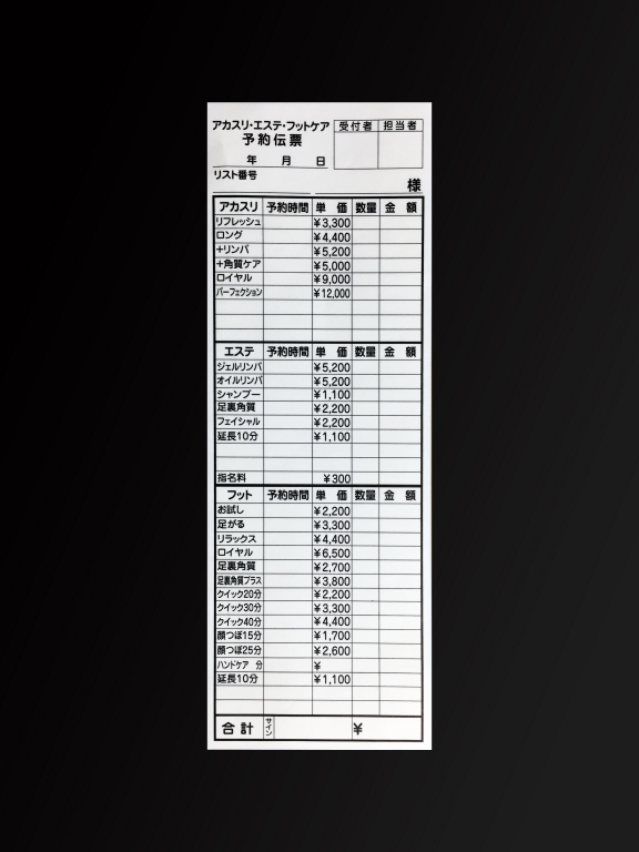 オリジナル予約伝票(複写式)