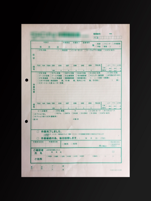 機器の設定や交換工事で使用する作業報告書(3枚複写)の伝票作成