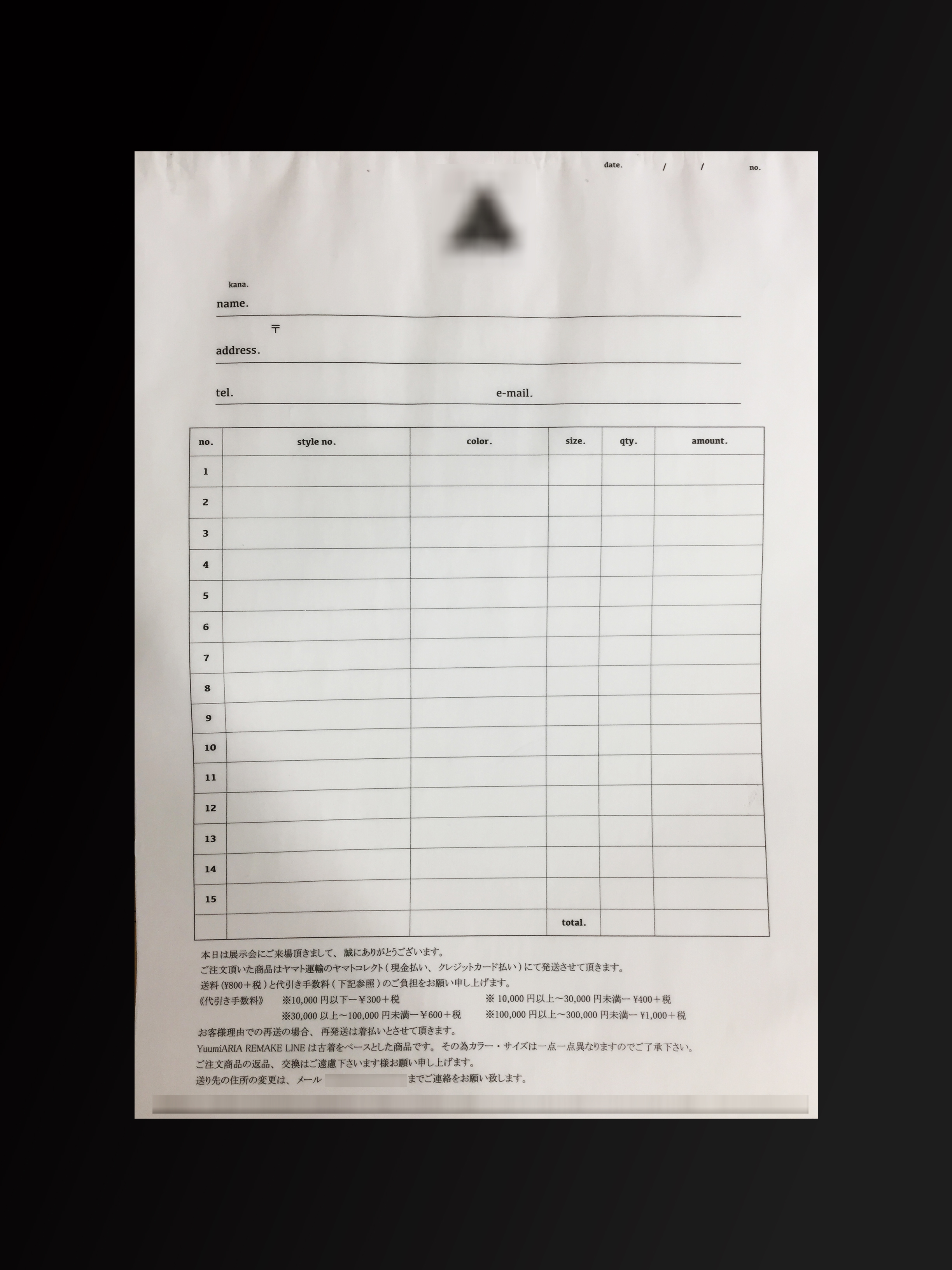 古物販売業で使用する注文書(2枚複写)の伝票作成実績