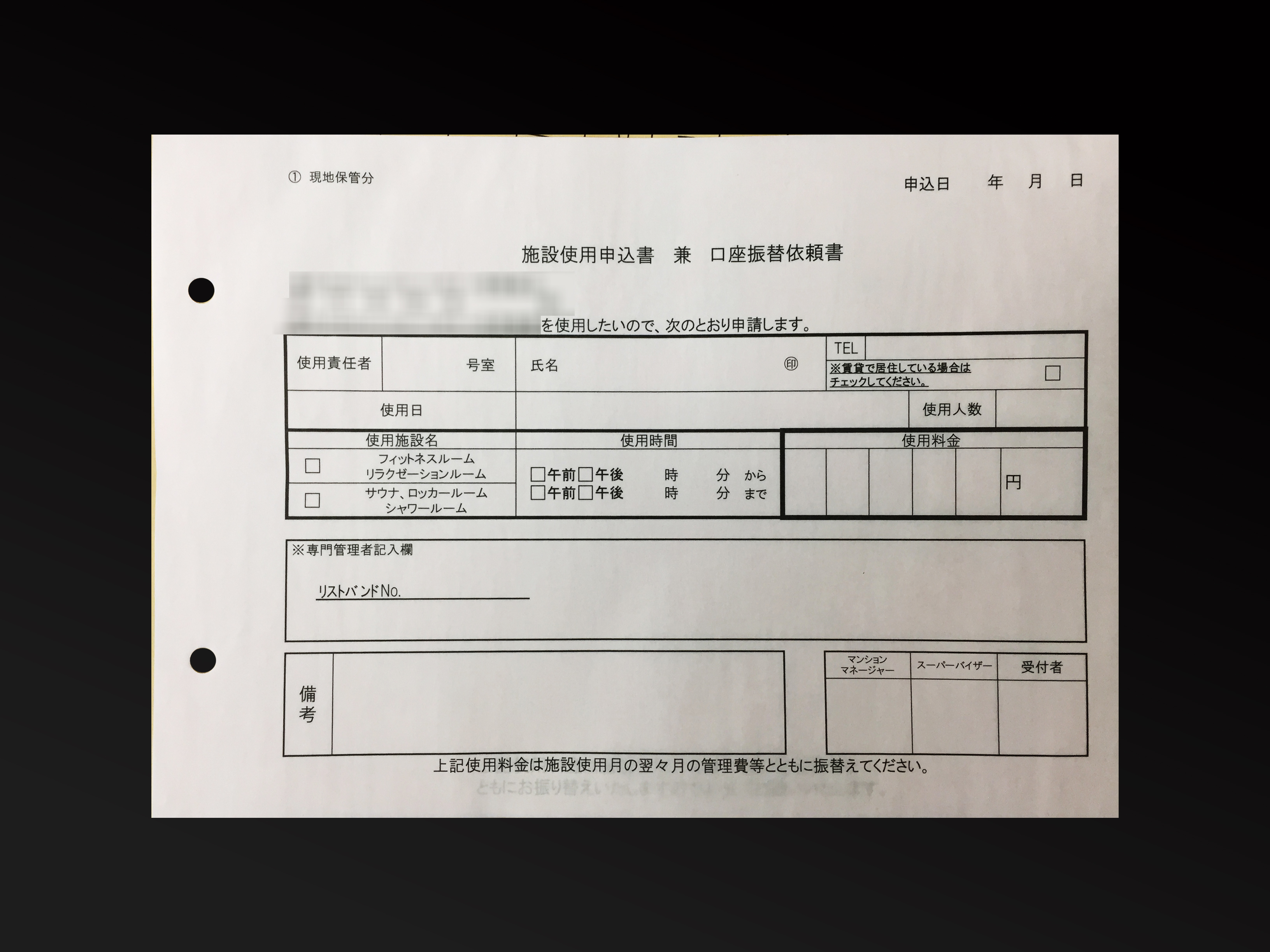 施術業で使用する施設使用申込書(2枚複写)の伝票作成実績