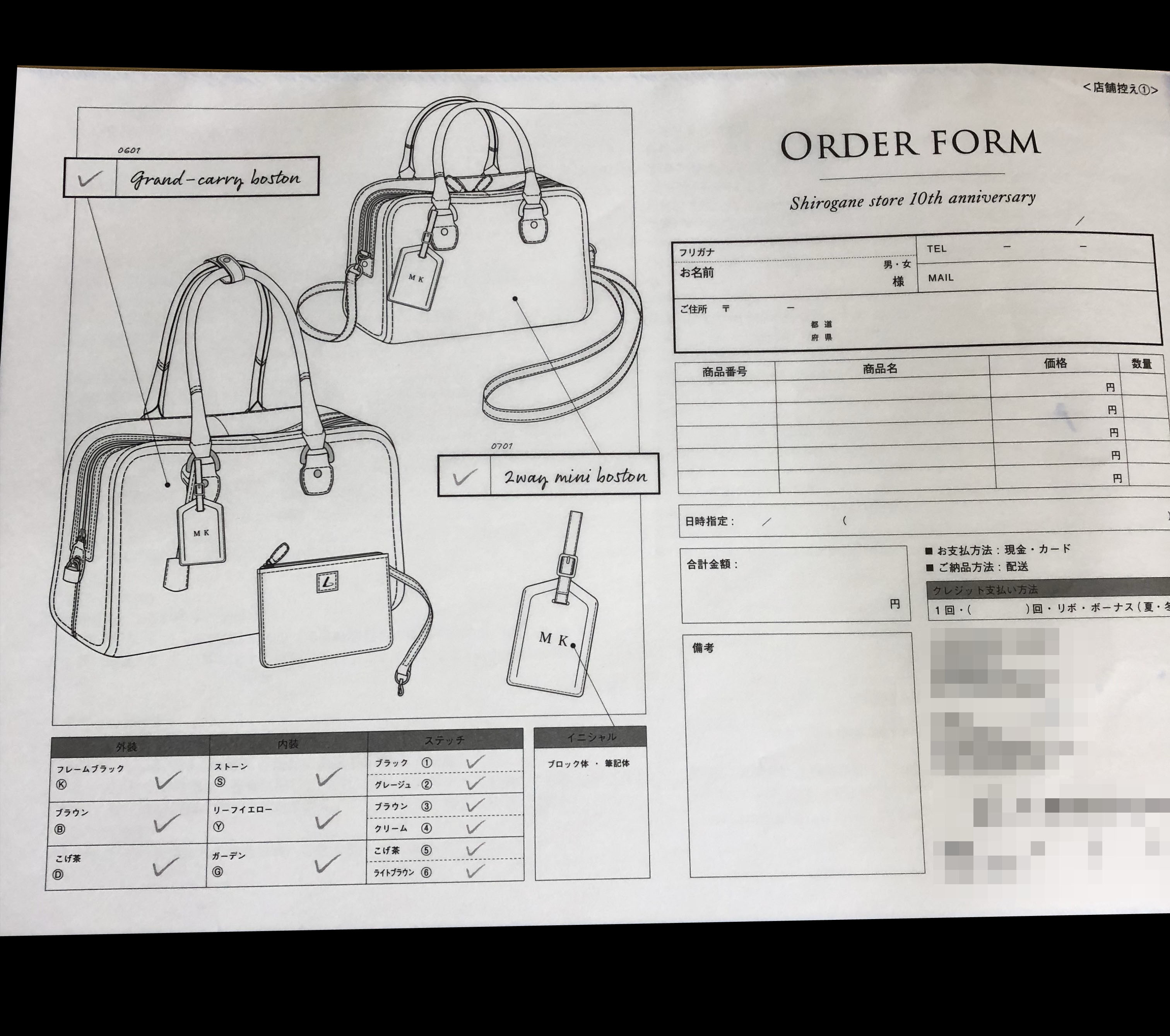 鞄修理業で使用するオーダーフォーム(3枚複写+１)の伝票作成実績