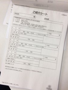 不動産業で使用するご紹介シート（２枚複写）の作成実績