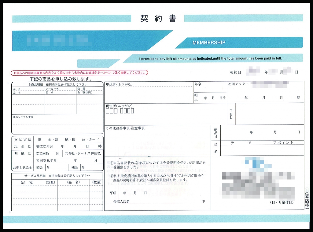ハウスクリーニング業で使用する契約書伝票(3枚複写)の伝票作成実績