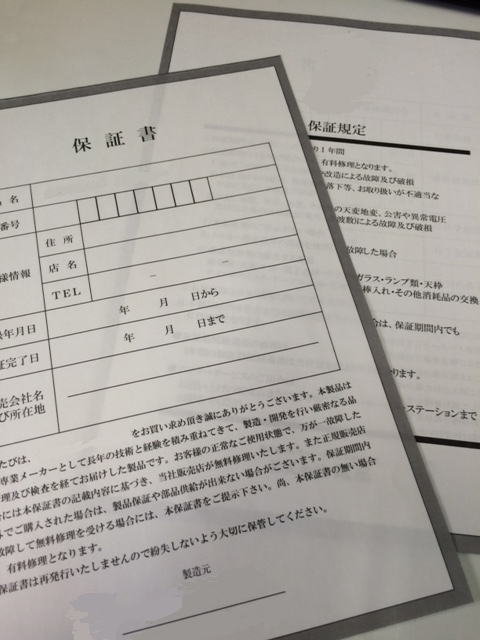 製造業で使用する保証書(２枚複写)の伝票作成実績 