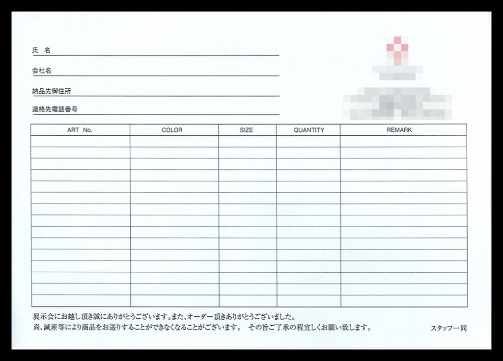 ニット販売業で使用するオーダーフォーム（2枚複写50組）の伝票作成実績