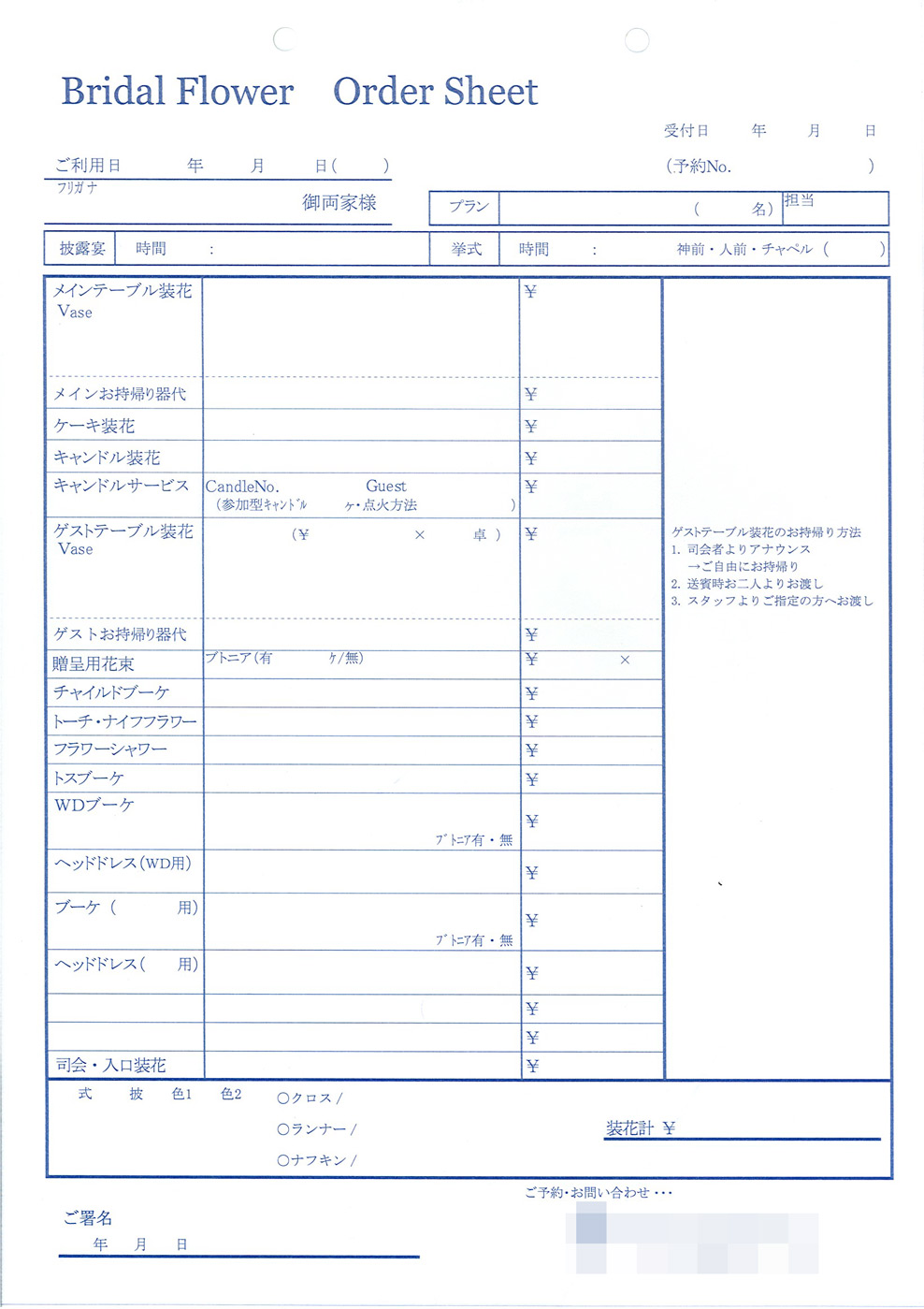 ブライダルフラワー業で使用するオーダーシート（4枚複写セットバラ）の伝票作成実績