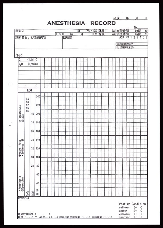 歯科医院業で使用する麻酔チャート（2枚複写50組）の伝票作成実績