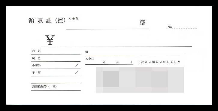 ビリヤード用品販売業で使用する領収書伝票（2枚複写50組）の伝票作成実績