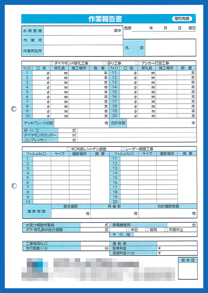 建築デザイン業で使用する【作業報告書】伝票（2枚複写50組）の伝票作成実績