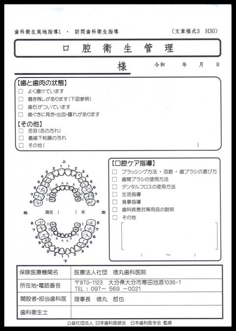 請求書伝票