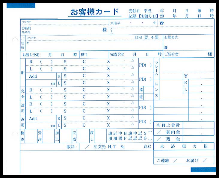お客様カード伝票の制作事例