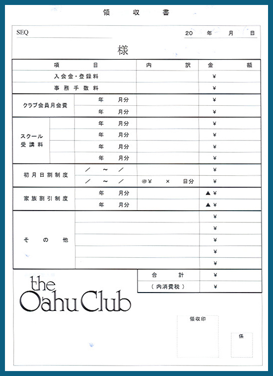 スポーツクラブ業の売上伝票