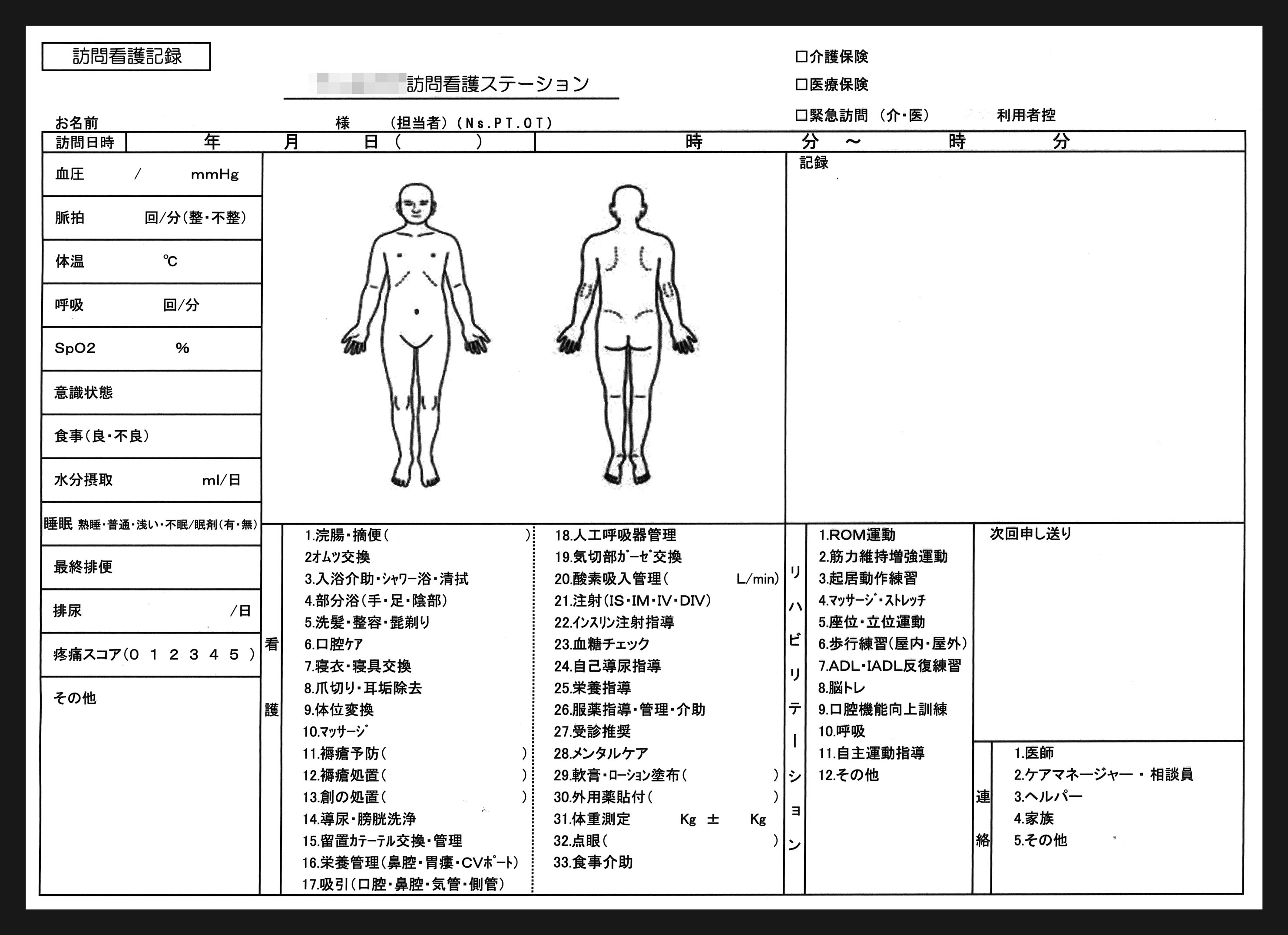 2枚複写の訪問看護記録伝票