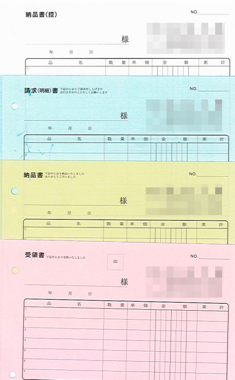 印刷業で使用する納品書伝票（4枚複写50組）の伝票作成実績