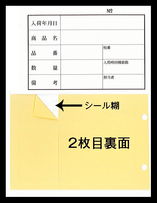 編集プロダクション業で使用する請求書伝票(2枚複写50組)作成実績