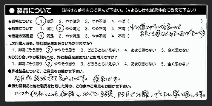 塗装リフォーム業で使用する請求書（2枚複写50組）の伝票作成実績