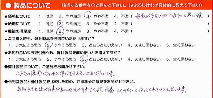 ビル解体業で使用する御見積書伝票（2枚複写50組）の作成実績