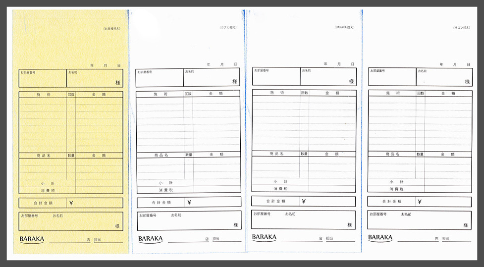 美容エステサロンの施術伝票4枚複写