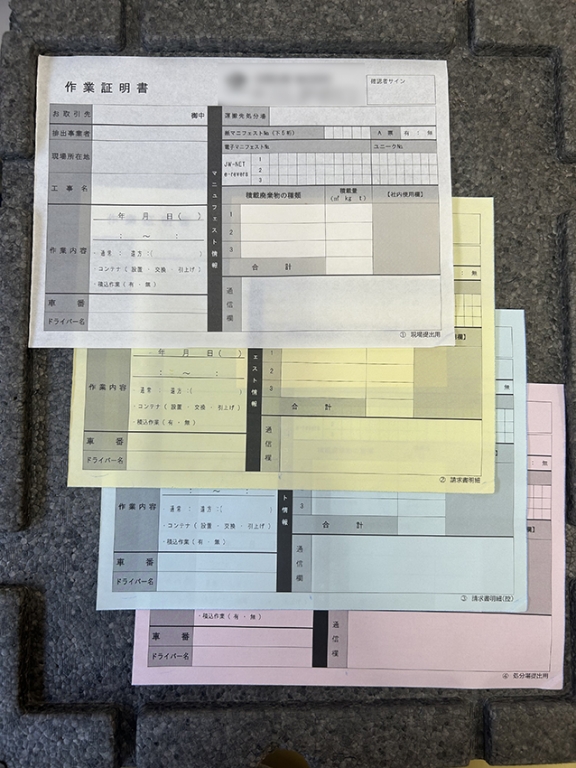 作業証明書(4枚複写50組)作成実績