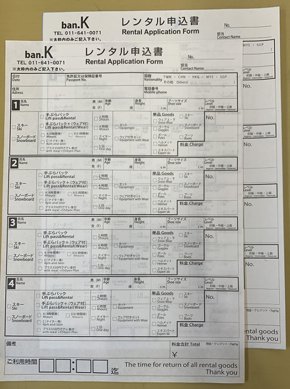 レンタル申込書伝票(2枚複写セットバラ)作成実績