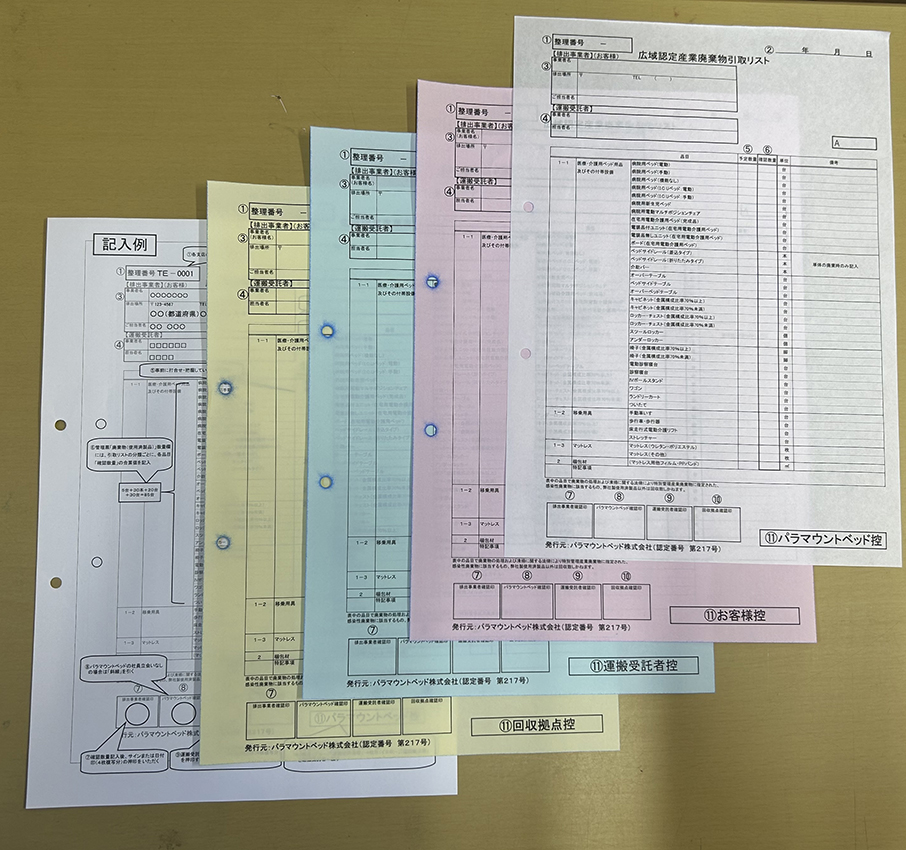 医療・介護事業で使用する廃棄物取引リスト伝票の制作事例