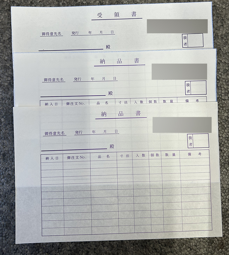 営業で使用する納品書の制作事例