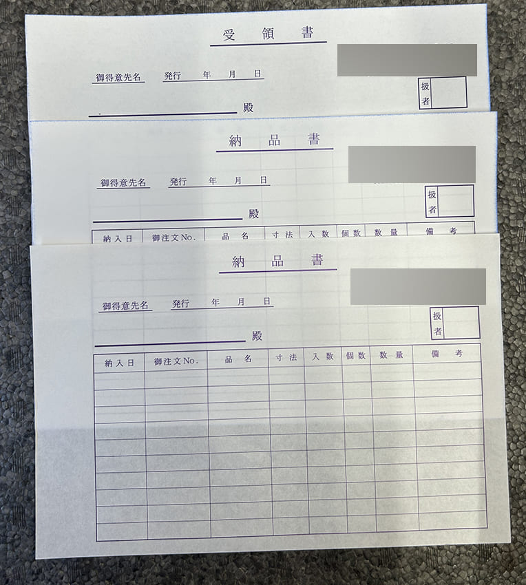 複写納品書