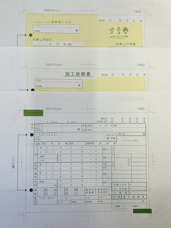 輸入販売業輸入販売業で使用する御客様カード伝票(3枚複写50組)作成実績