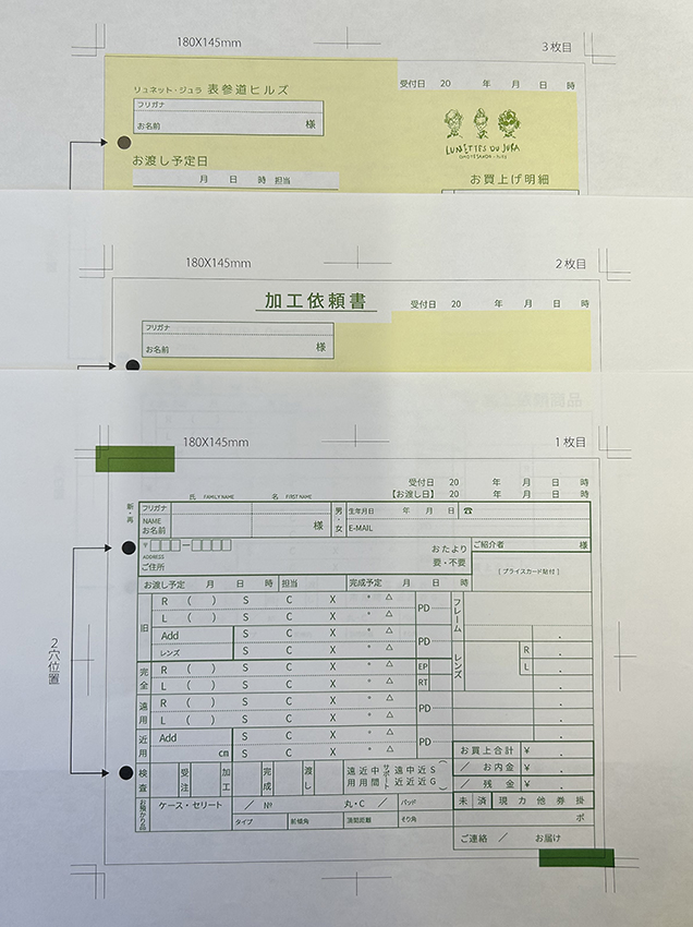 輸入販売業で使用する御客様カード伝票の制作事例