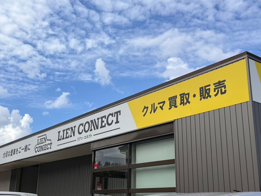 お客様のご紹介「株式会社LIEN CONNECT」様
