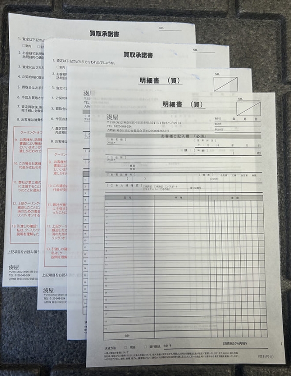 明細書伝票(4枚複写50組)作成実績