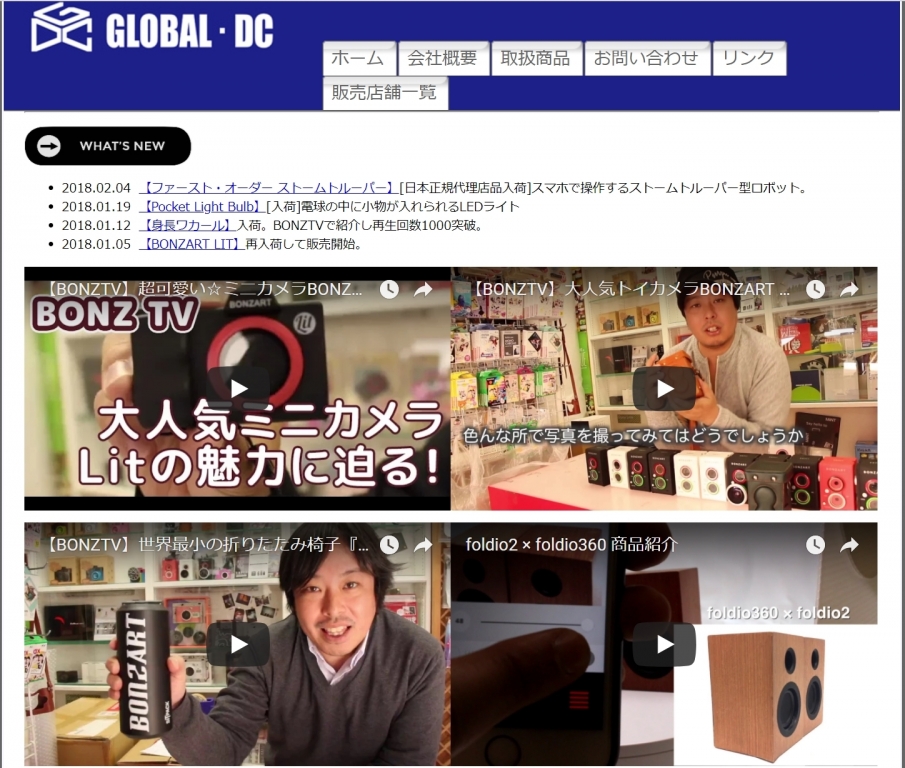 急成長しているネット通販会社「株式会社 GLOBAL･DC」様