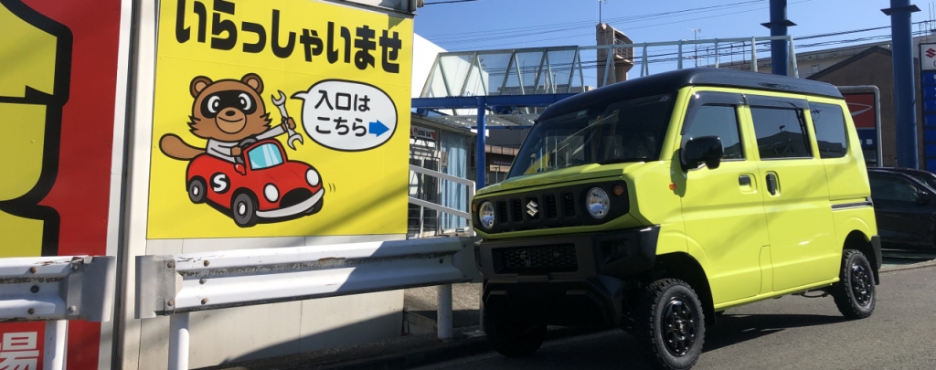 お客様のご紹介「株式会社菅原自動車」様