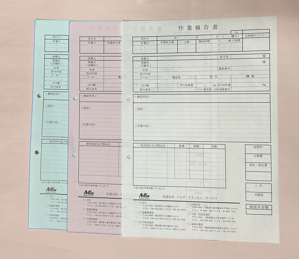設備関連のワンストップサービス業で使用する作業報告書伝票の制作事例