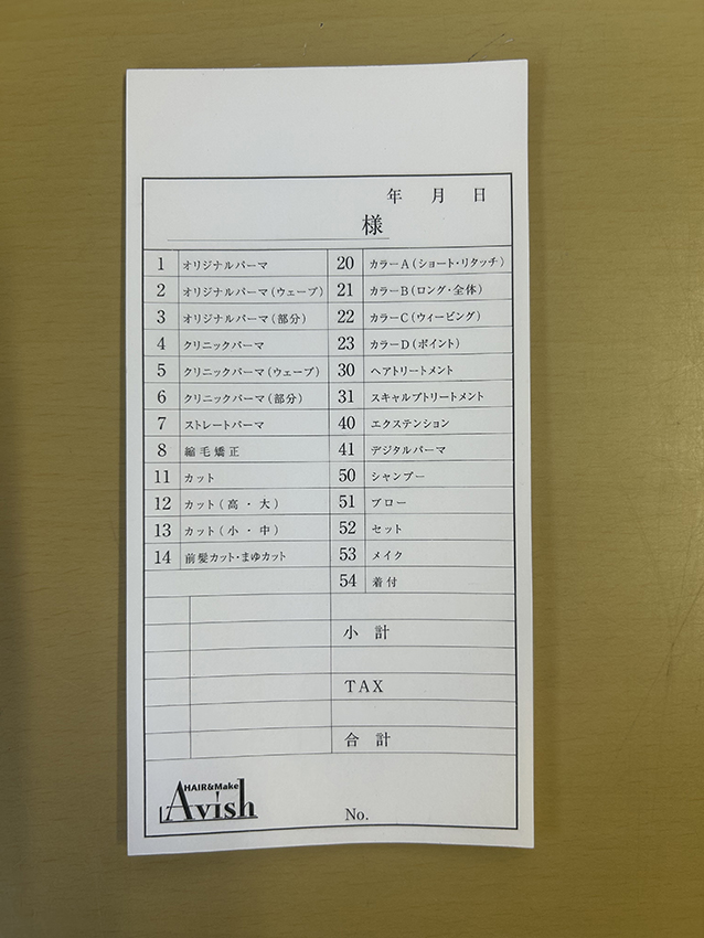 美容院で使用する美容院伝票の制作事例