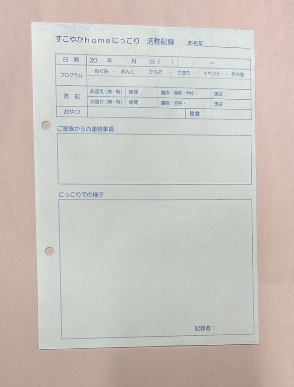 活動記録伝票(2枚複写50組)作成実績