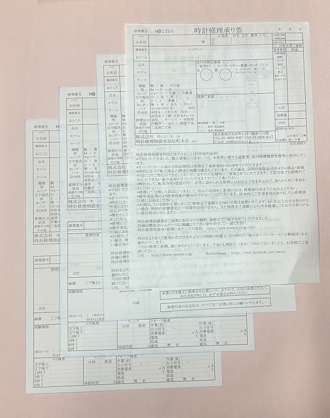 時計修理専門店で使用する修理承り票伝票の制作事例