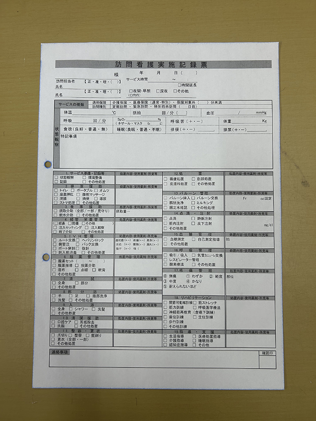 訪問看護事業所で使用する訪問看護実施記録票伝票の制作事例