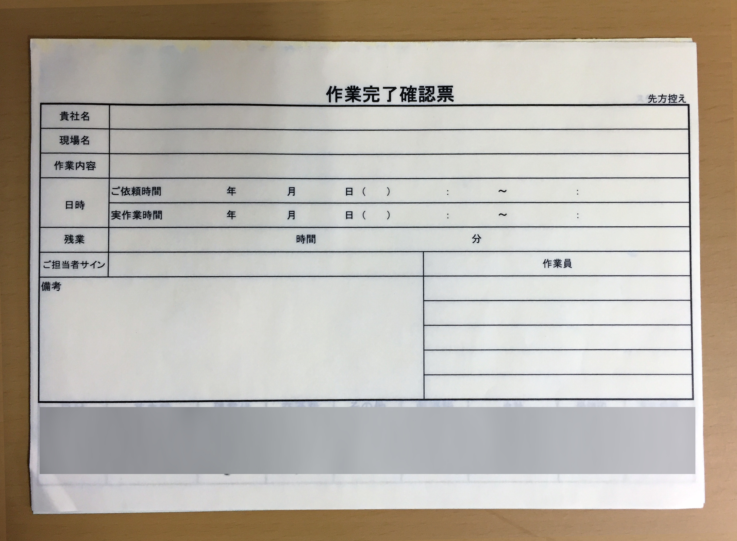 人材派遣業務で使用する作業完了確認票(２枚複写)の伝票作成実績