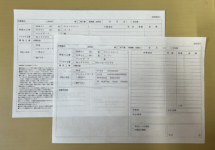 作業完了書伝票(2枚複写セットバラ)作成実績 作業完了書伝票(2枚複写セットバラ)作成実績