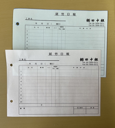 就労日報伝票(2枚複写50組)作成実績 就労日報伝票(2枚複写50組)作成実績