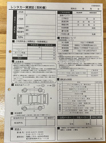 レンタカーで使用するレンタカー貸渡証伝票の制作事例