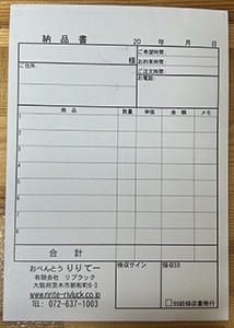 納品書伝票(３枚複写５０組)作成実績