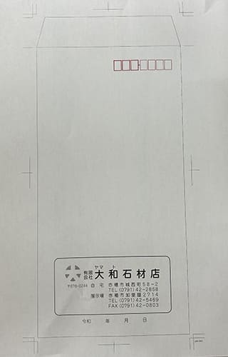 石材店で使用する長３封筒の制作事例