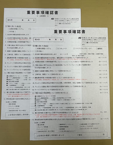 重要事項確認書伝票(２枚複写５０組)作成実績