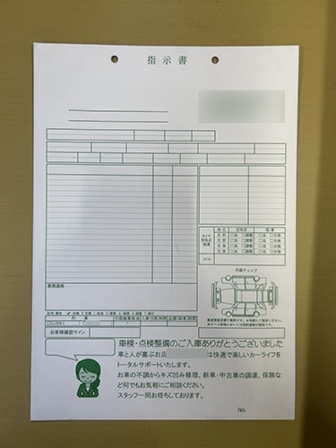 指示書伝票(3枚複写50組)作成実績 指示書伝票(3枚複写50組)作成実績