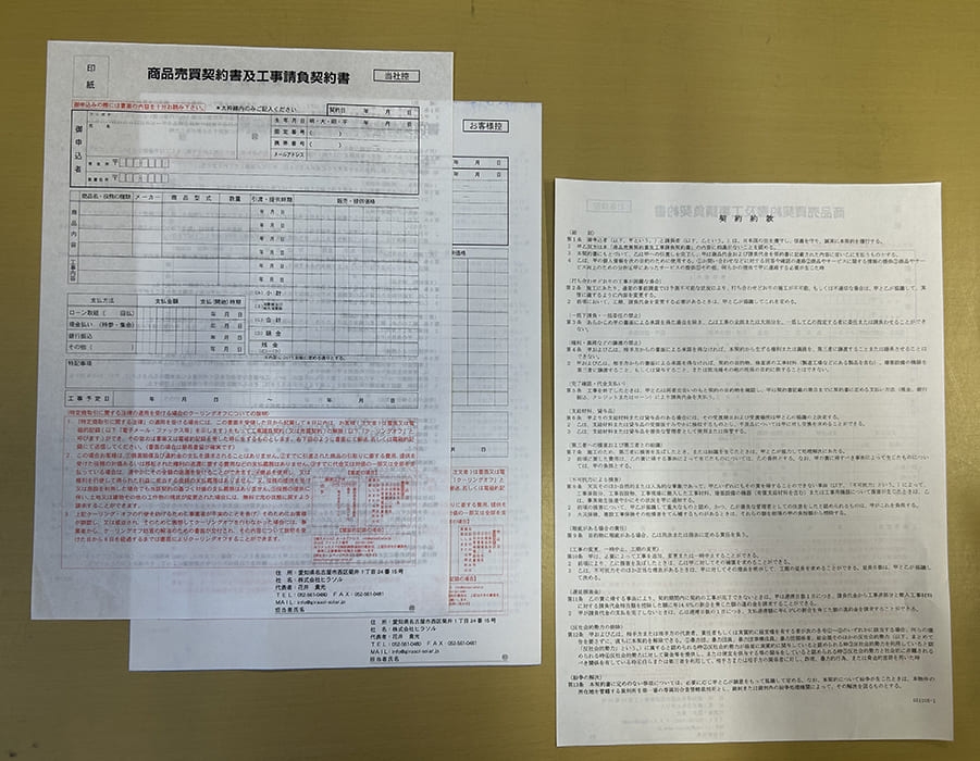 商品売買契約書伝票(２枚複写５０組)作成実績