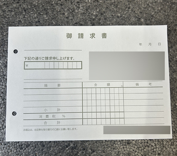 建設業で使用するお客様請求書伝票(2枚複写50組)作成実績 建設業で使用するお客様請求書伝票(2枚複写50組)作成実績
