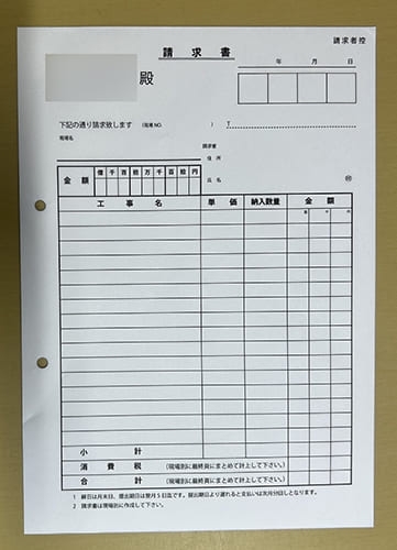 請求書伝票(３枚複写５０組)作成実績